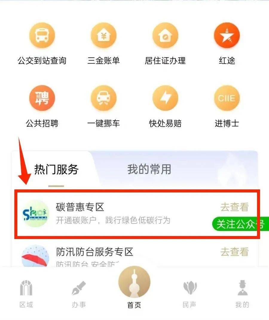 民生银行商城积分专区入口(民生银行商城积分专区入口在哪)