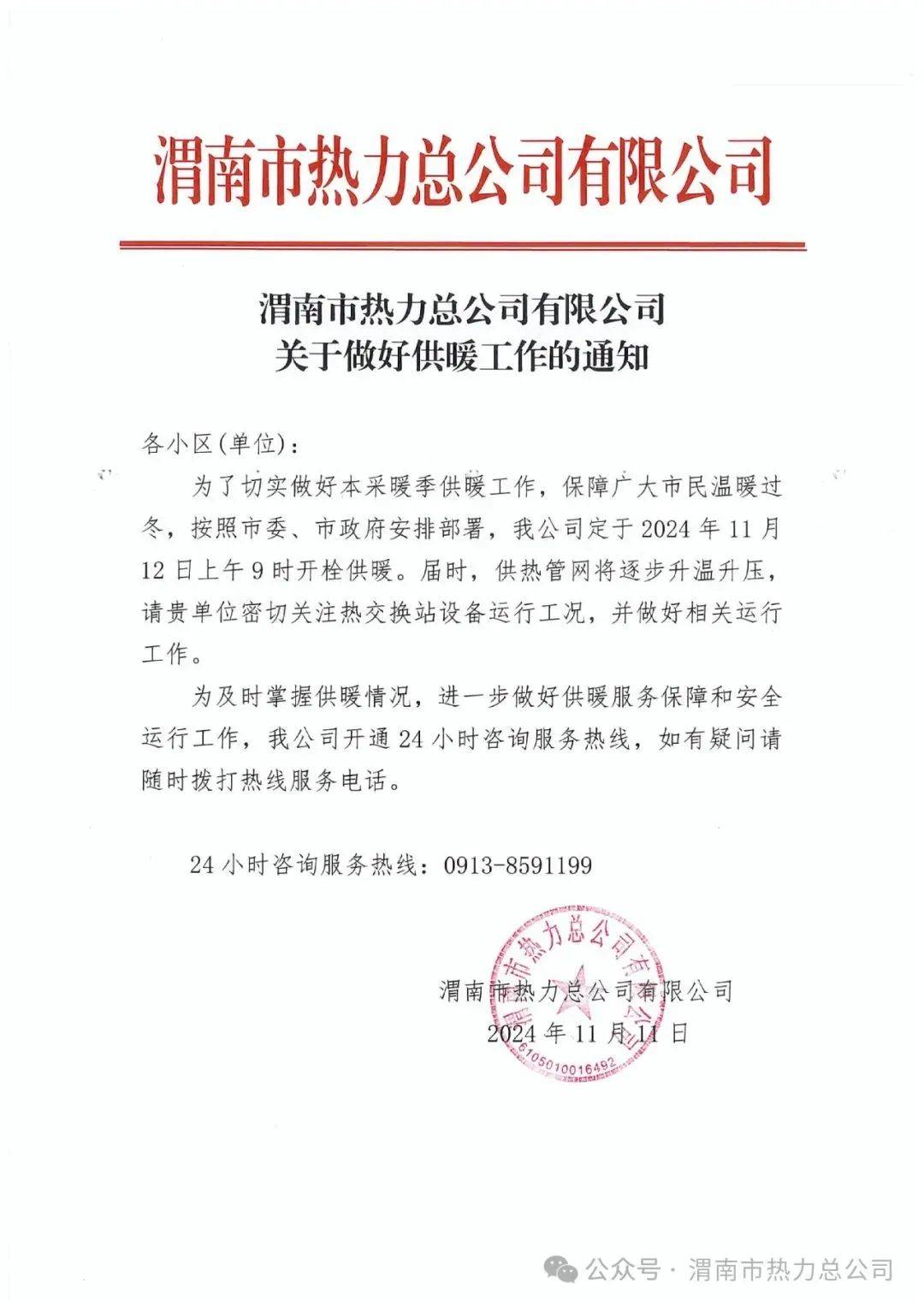 西安雨夹雪、中雪马上来！陕西这里已经供暖！紧急通知！禁止通行……