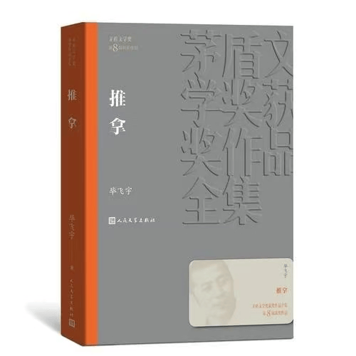 “書香濟(jì)源·好書月享”十一月推薦書目