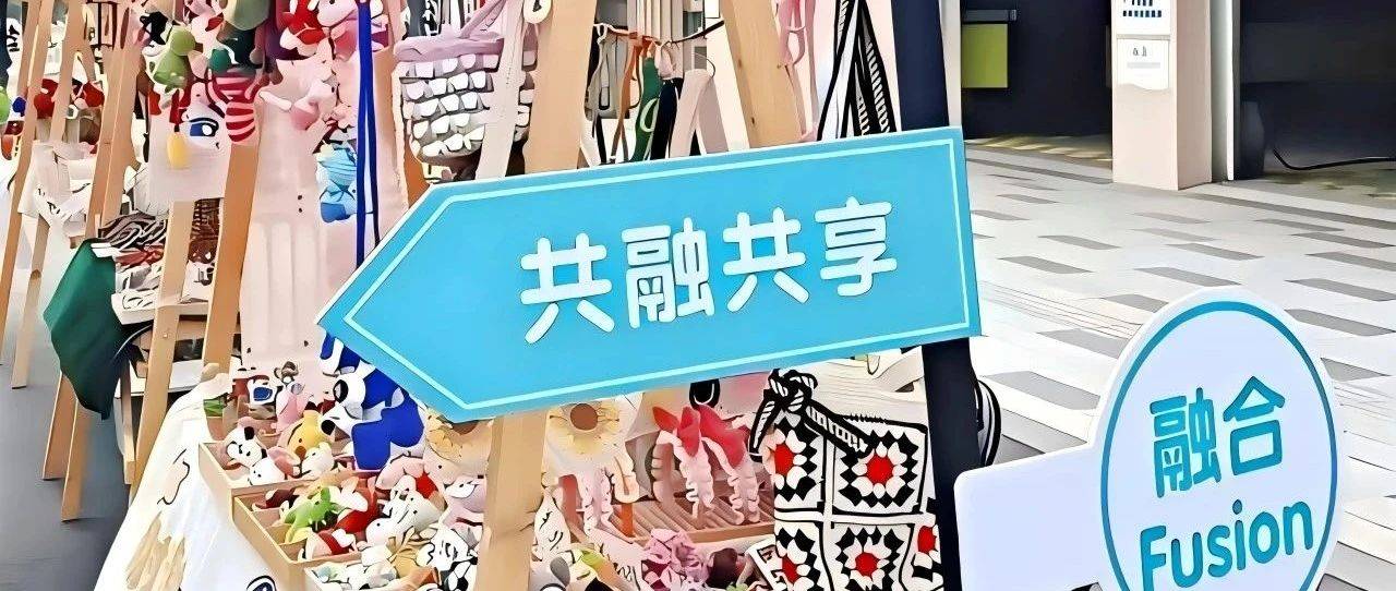 社会助残 | 从单向科普到双向奔赴：跨越界限，共绘残健融合新图景