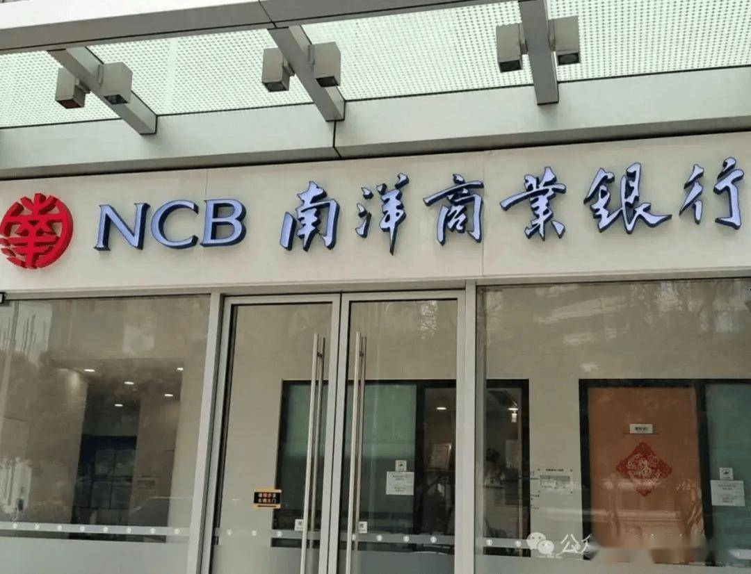 南洋银行logo图片