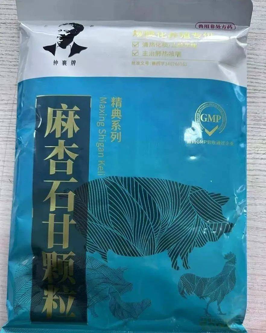 成分:1.麻黄碱(止喘)2.杏仁(止咳)3.石膏(去热)4.