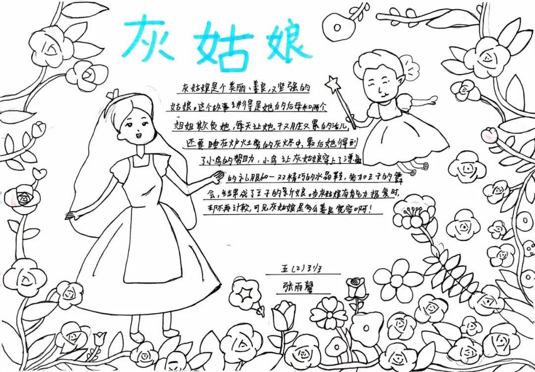 书香为伴,筑梦童年,华师附属航天龙城小学2024年秋"