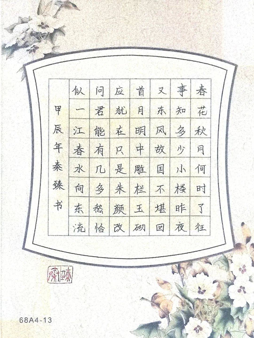 楫笃行 | 呼市一中初中部和远部"墨润书香 传承经典"书法比赛圆满落幕