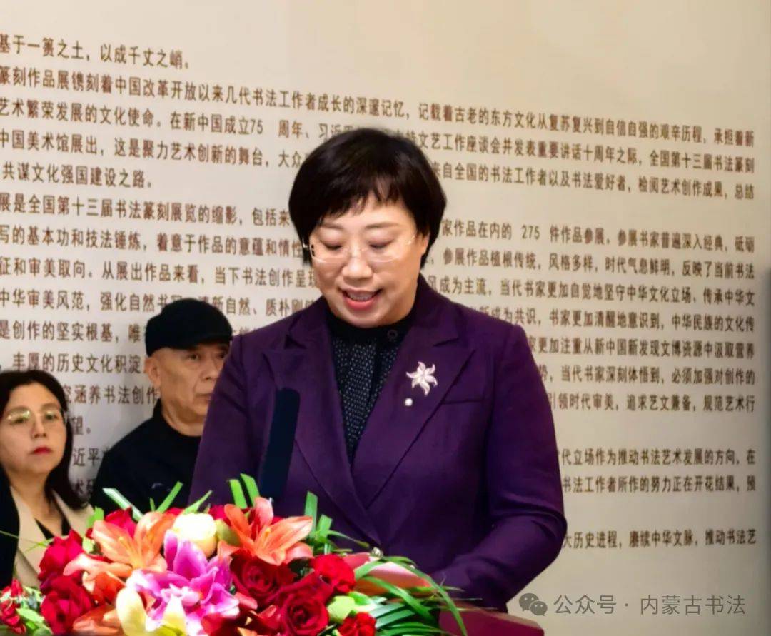 内蒙古文学艺术界联合会,内蒙古书法家协会,中共包头市委宣传部主办