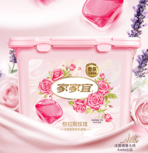 大揭秘！9倍洁净留香柔顺一球在手无忧！ky开元棋牌洗衣凝珠 ​家家宜洗衣凝珠(图2)