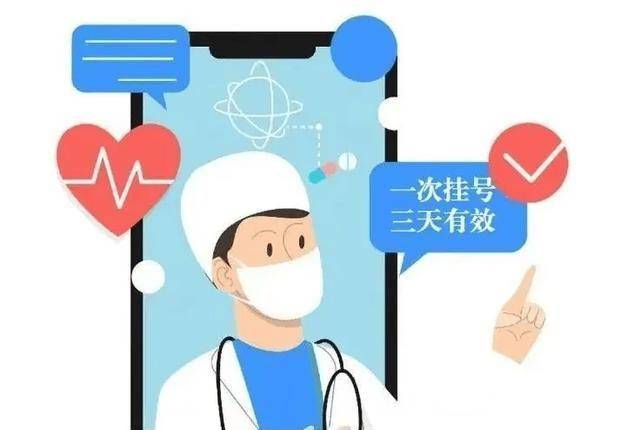 江苏省人医网上挂号(江苏省人医网上挂号初始密码)