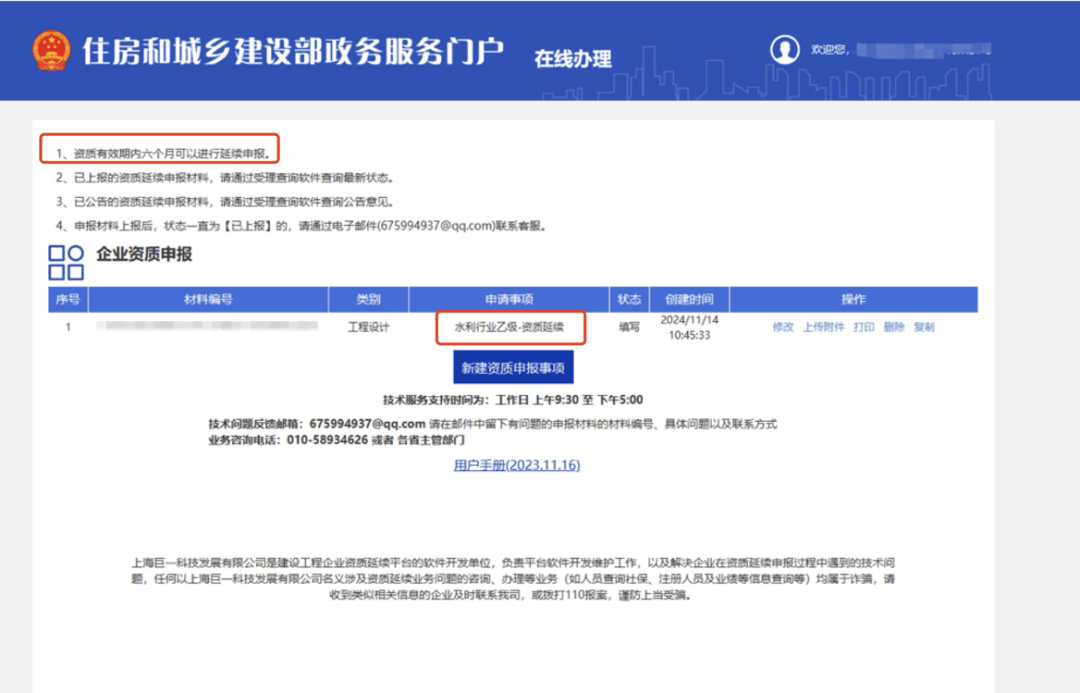 关于资质延续！刚刚住建部重大调整！！_详情_专业_承包