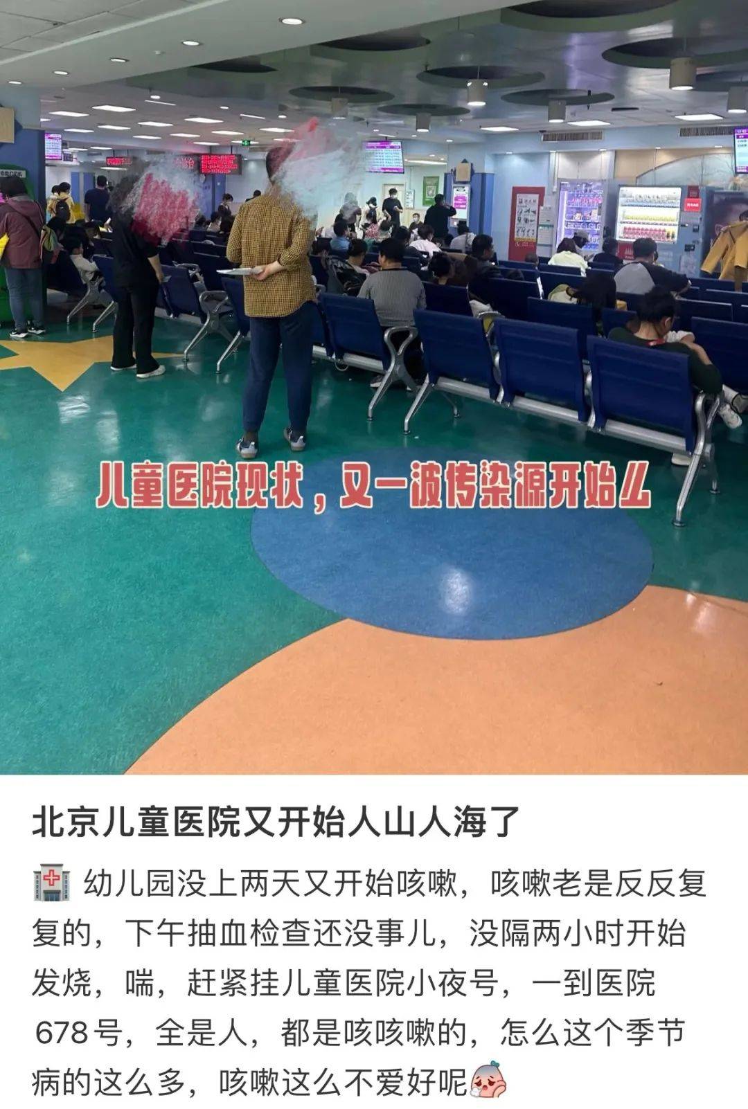 关于北京307医院、通州区代排队挂号，让每个患者轻松看上病的信息