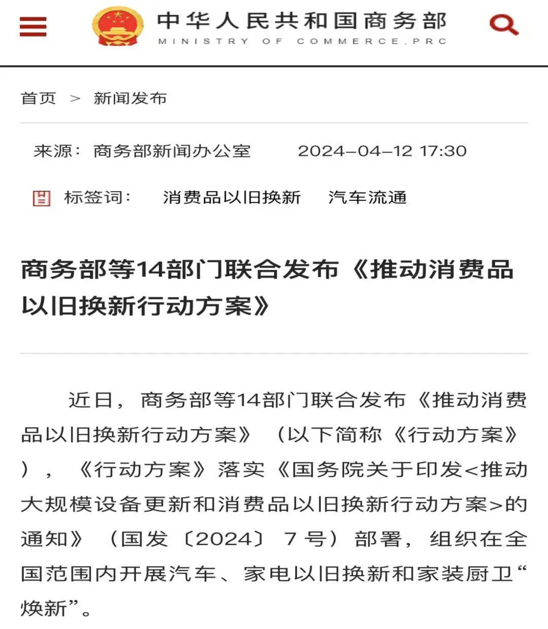 欧博体育网址重磅这个补贴最高6万