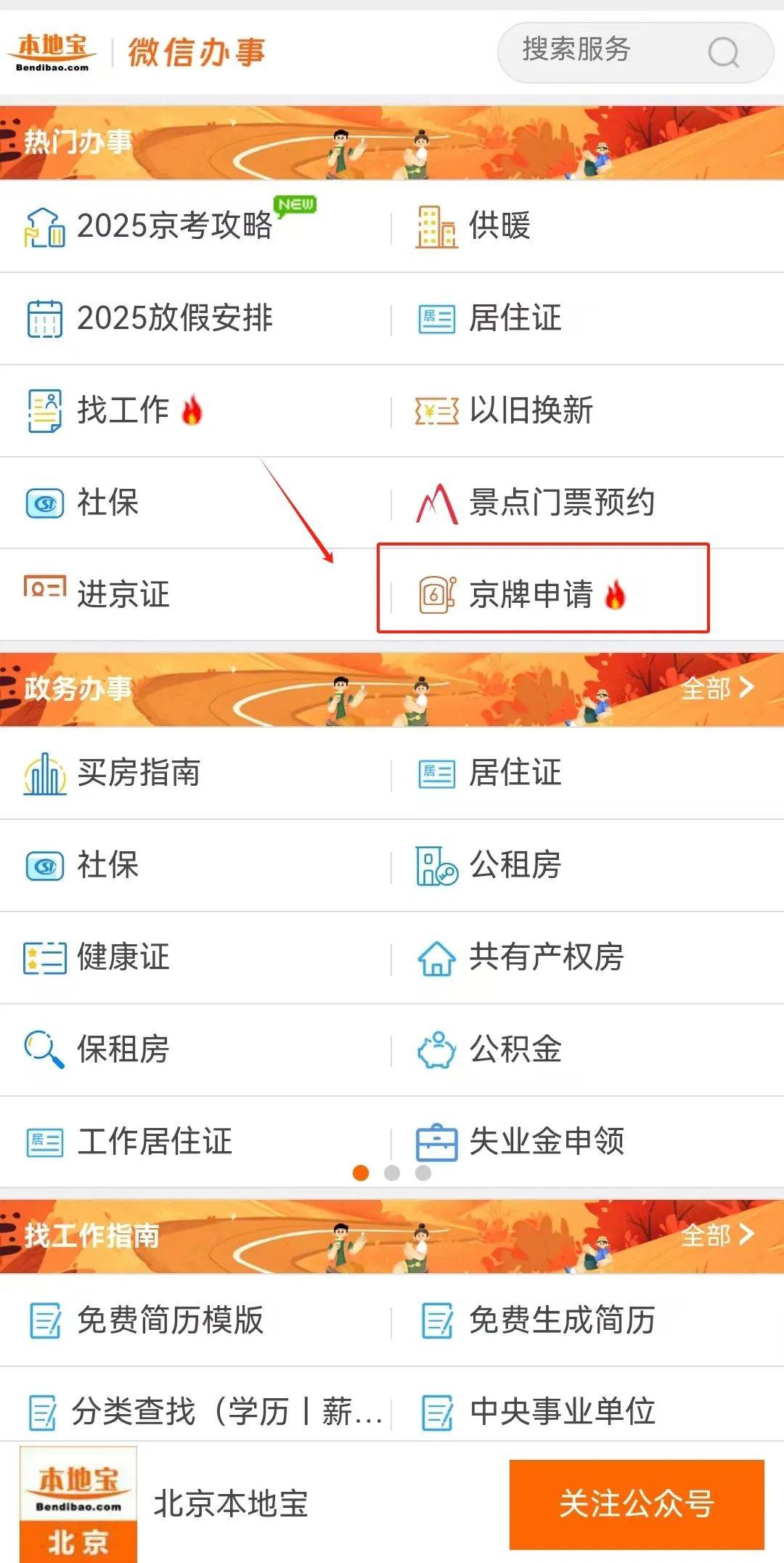 答案来啦！北京小客车指标摇号5个常见问题！_搜狐网