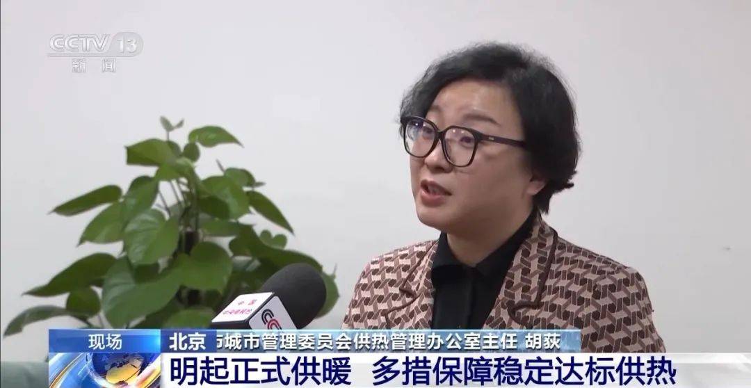 凤凰联盟网址北京供暖正式启动您家暖气热了吗？