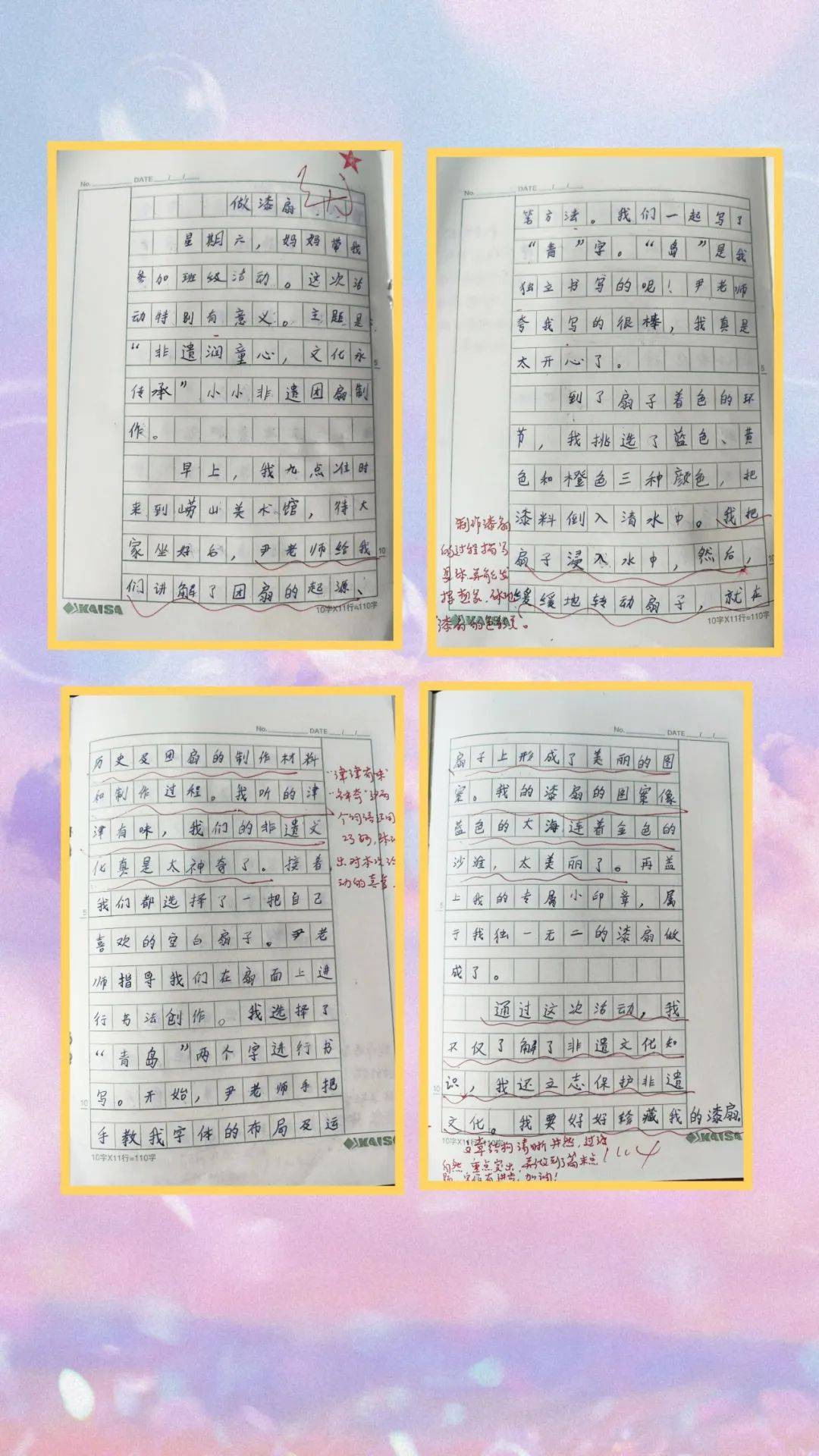 邢碧旗日记是真实的吗