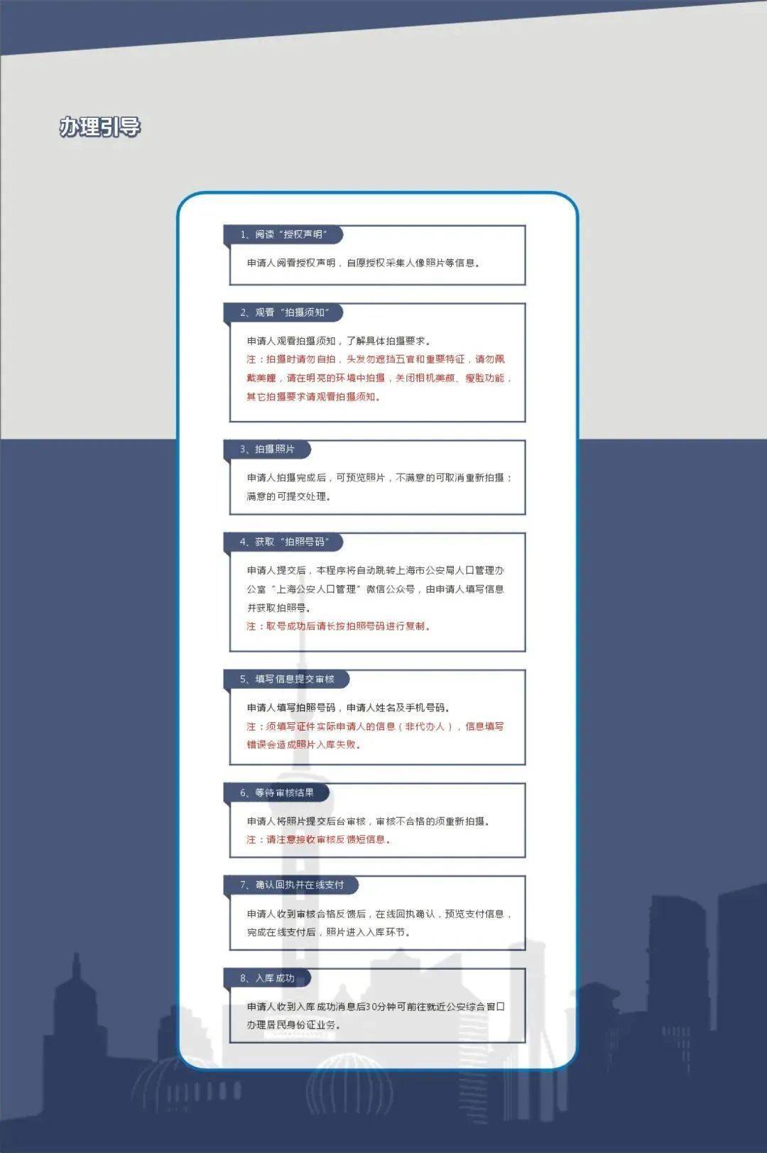 上海官方提醒：即将迎来高峰！赶紧查看你的身份证背面