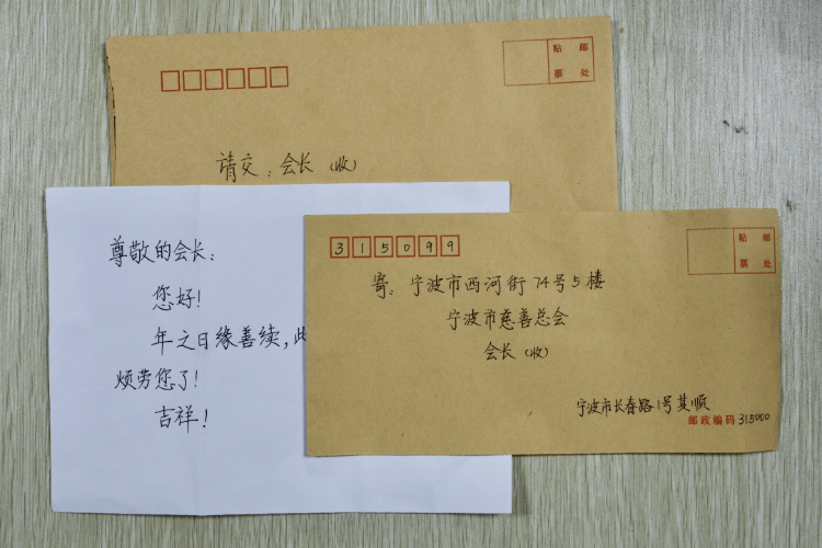 又捐109万元！宁波神秘好人“顺其自然”第26次“赴约” 累计捐款1686万元