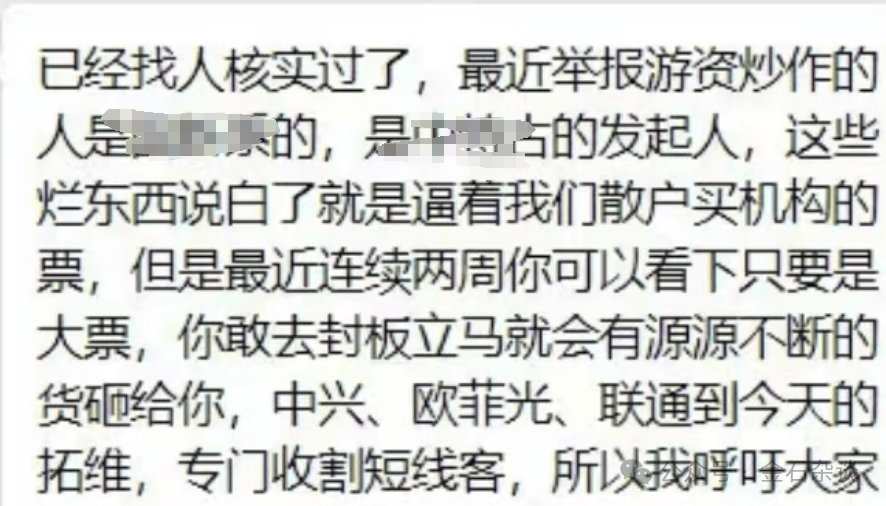 機構(gòu)舉報游資致A股大跌？三大原因揭秘！陳小群2天虧了3000萬...