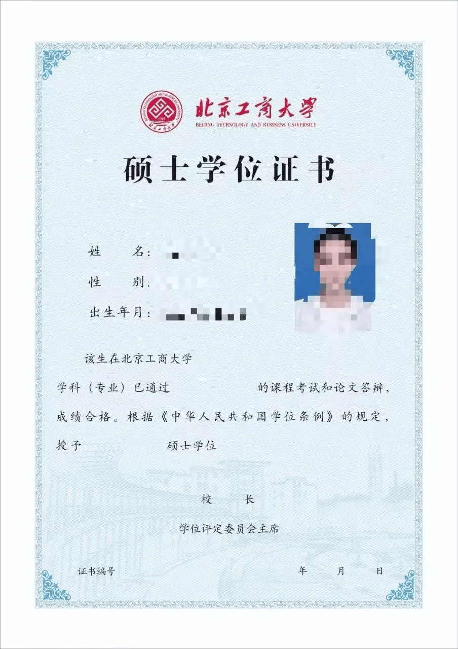同等学力申硕是不是正规的读研方式?硕士学位证认可吗?