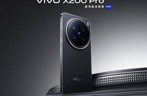 vivo X200系列推送系统更新：减弱眩光问题