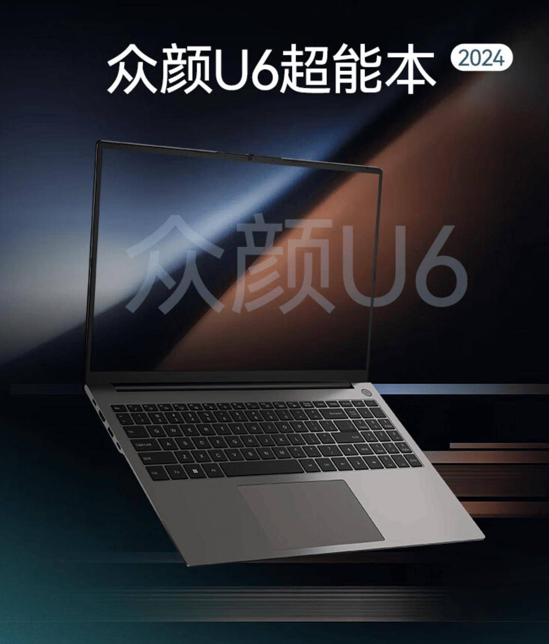 火影“众颜 U6”轻薄本开售：R5 6600H + 16G + 512G 售 2699 元