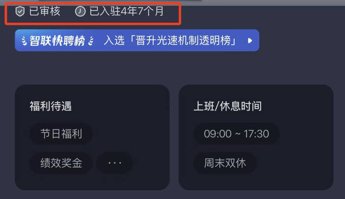 毕业生求职贷款缴纳9800元培训费未入职先背上债务 招聘平台涉事公OB视讯下载司总部回应(图4)