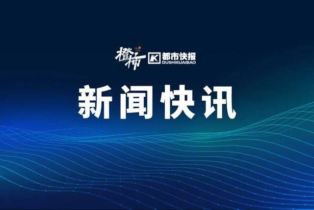 江蘇一高校發(fā)生持刀傷人事件，致8死17傷，剛剛，警方通報