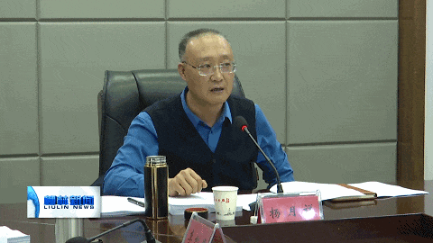 杨月祥主持召开柳林县重点项目规划编制汇报会