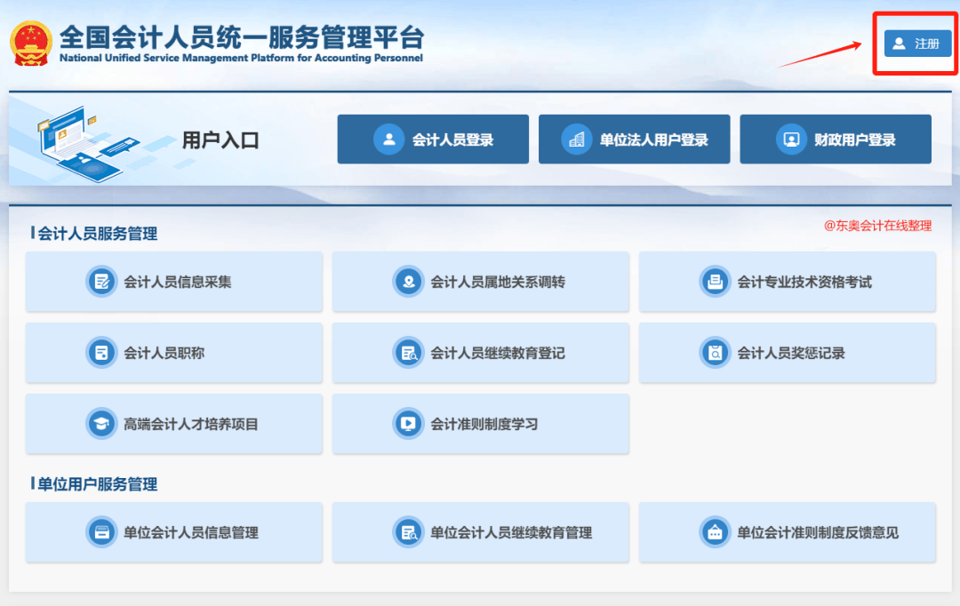 会计继续教育有变官方最新通知2025年起施行(图2)