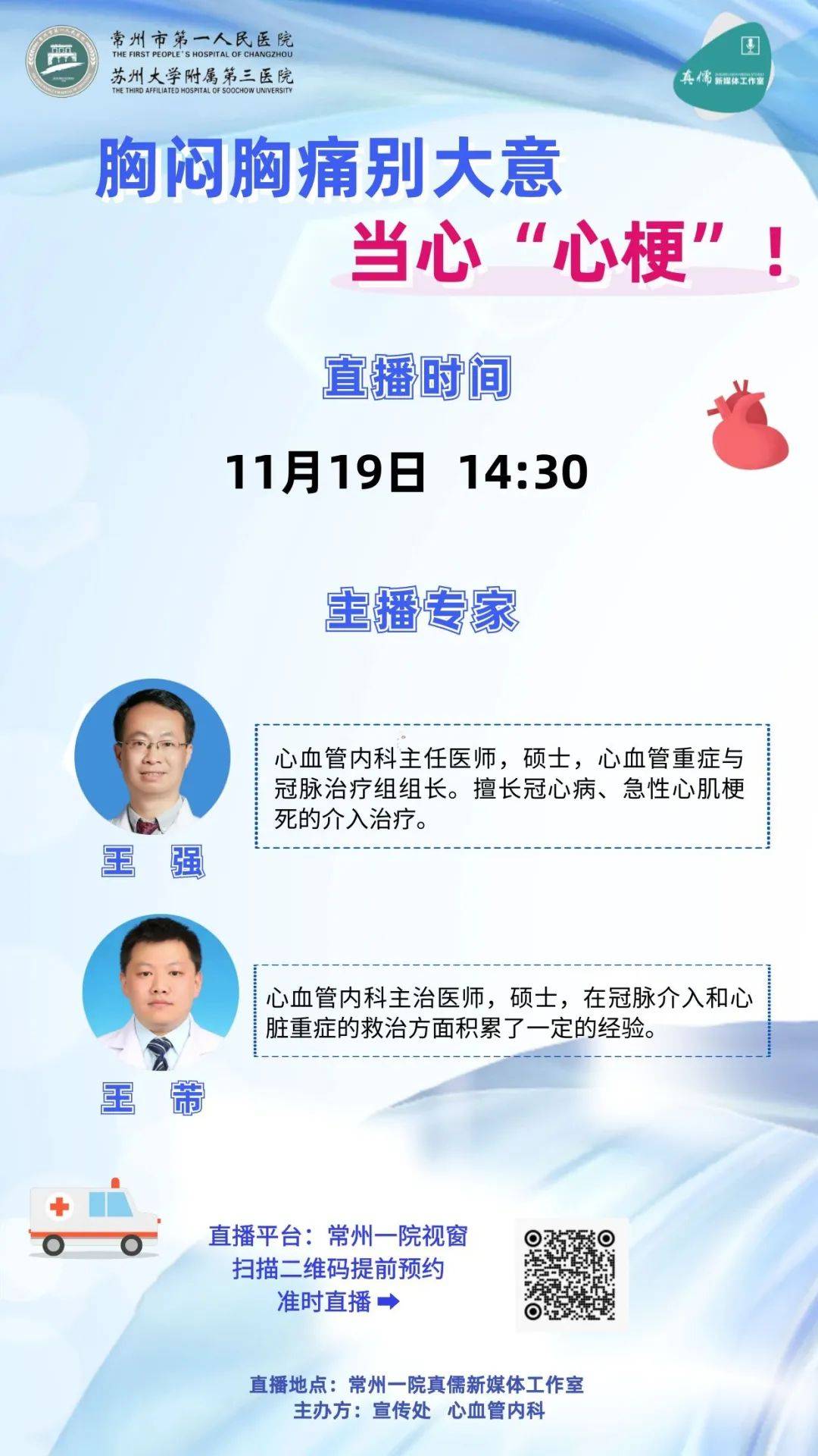 中国医院协会医院评审与评价工作委员会第二届委员会换届,华飞当选副