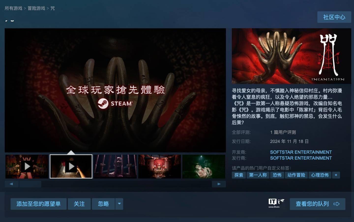 恐怖体感咒怨steam图片