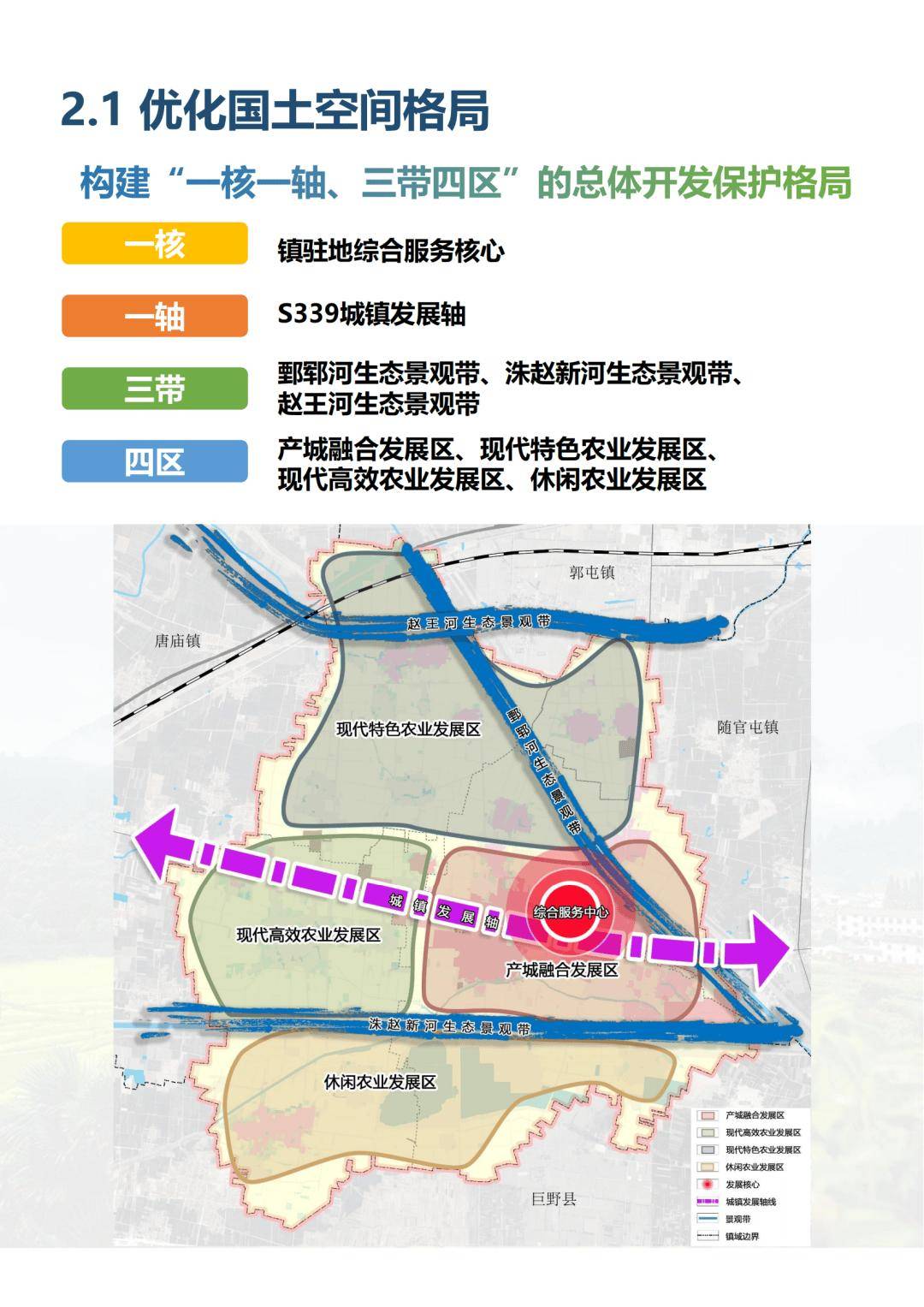 郓城县最新规划图图片