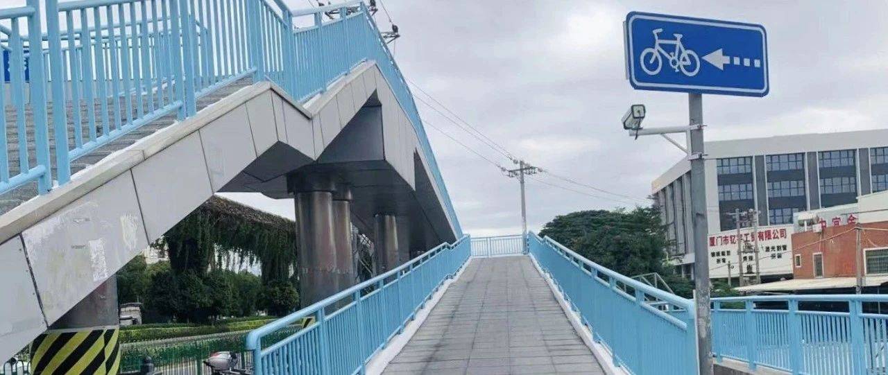 旧貌换新颜！同安这座人行天桥改造，更好服务市民出行→_公路_竹仔_部门