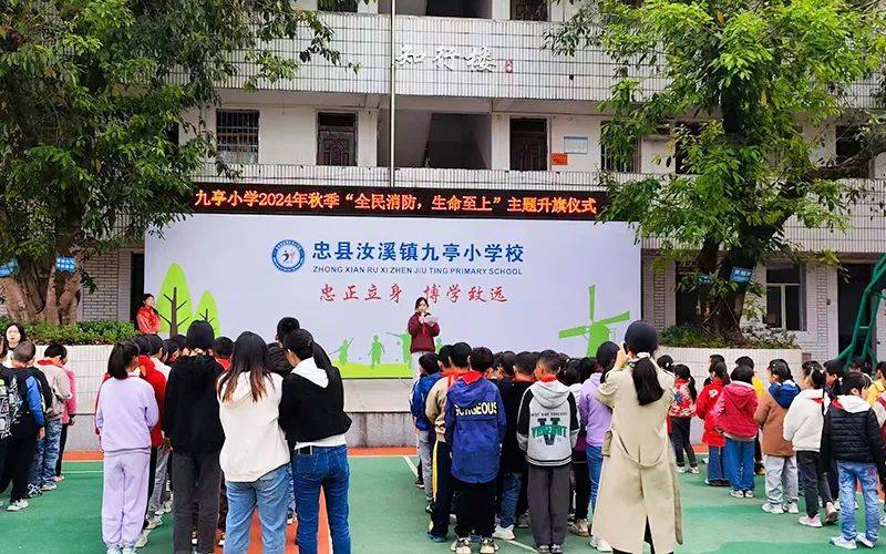 忠山小学城西校区图片