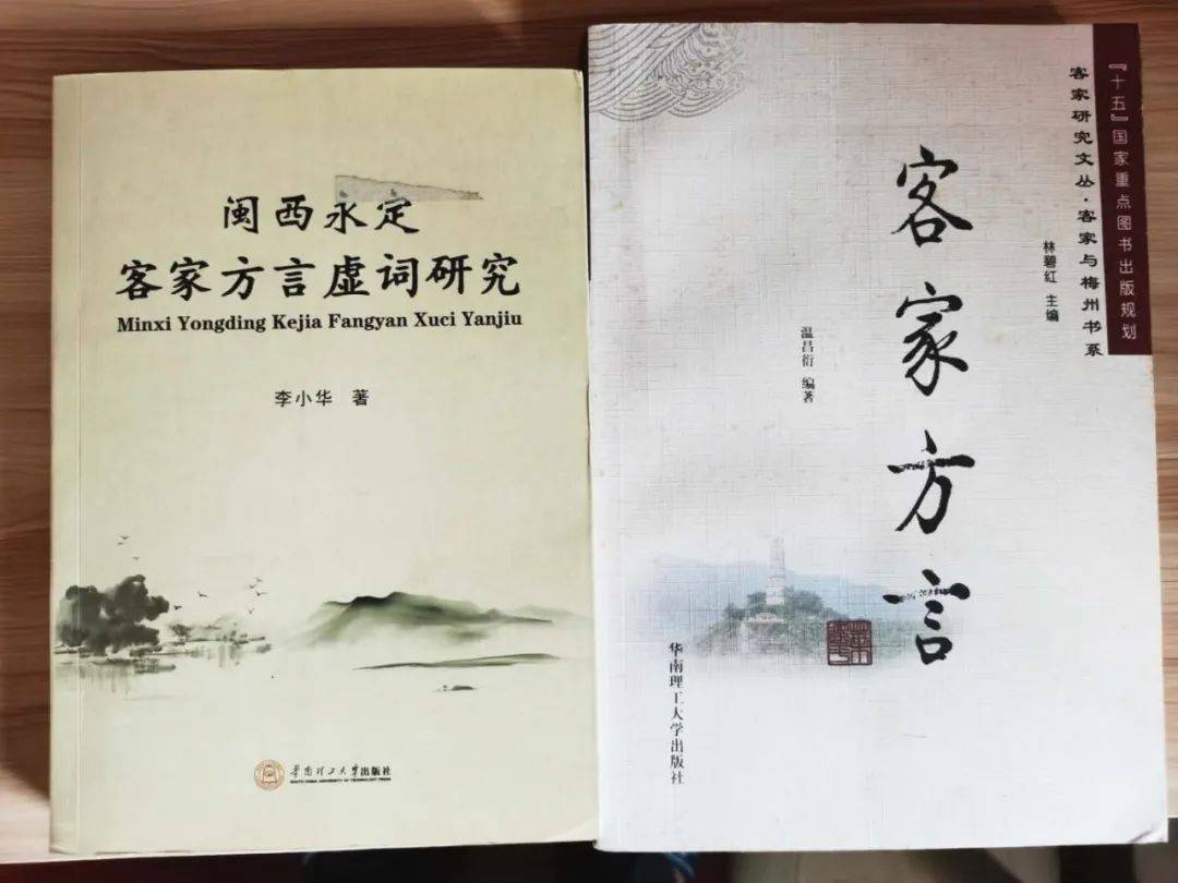 “客家话”你晓写么?附常用客家字表!_普通话_入声_bei