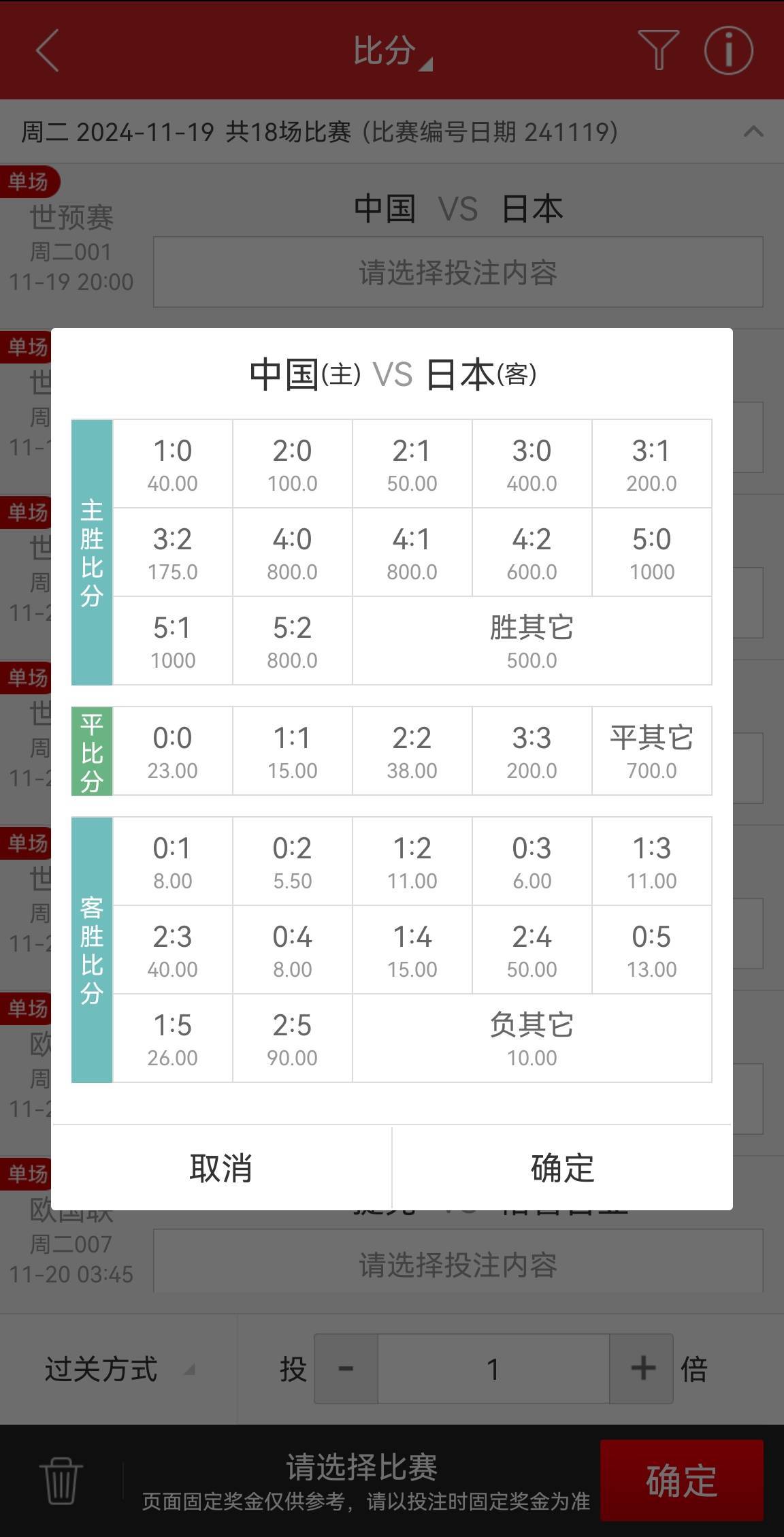 竞彩网首页足彩网官网(竞彩网首页足彩网官网下载)