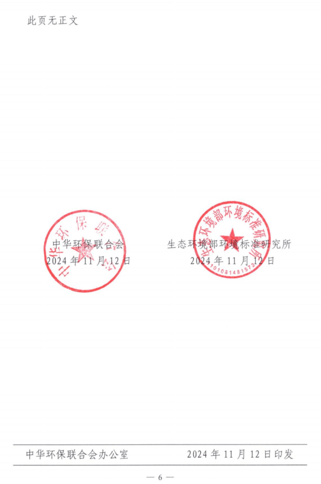 挥发性有机物监测从业人员培训|11月29日-30日_单位_合格证书_技术