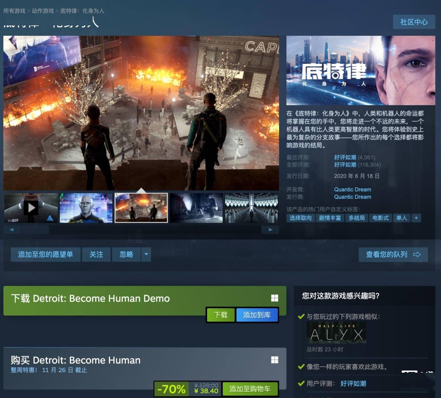 Steam 国区 38.4 元，游戏《底特律：化身为人》迎 3 折史低优惠