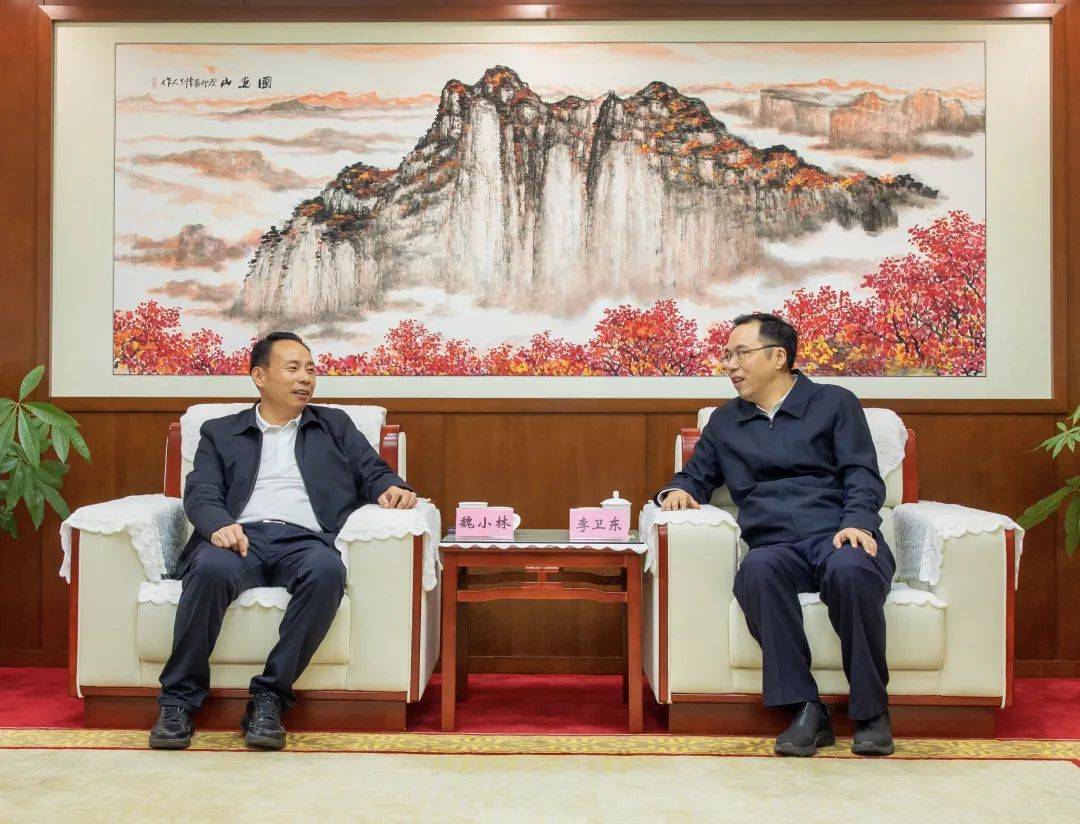 李卫东会见陕西省安康市岚皋县委书记魏小林一行