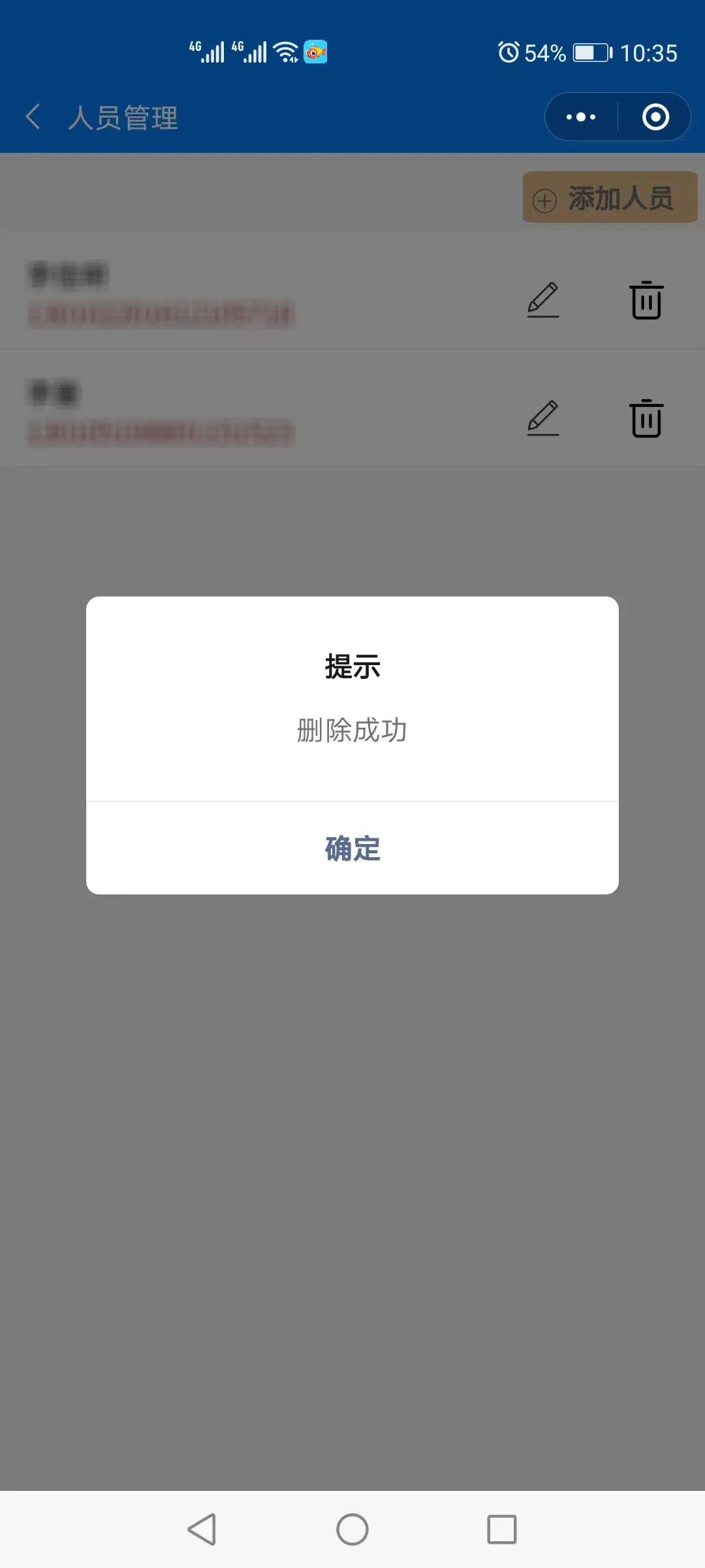 手机注册错了怎么修改