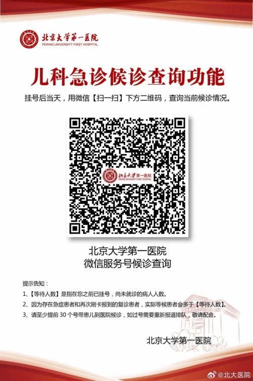 包含北大醫院、價格親民,性價比高黃牛票販子號販子掛號聯系方式的詞條