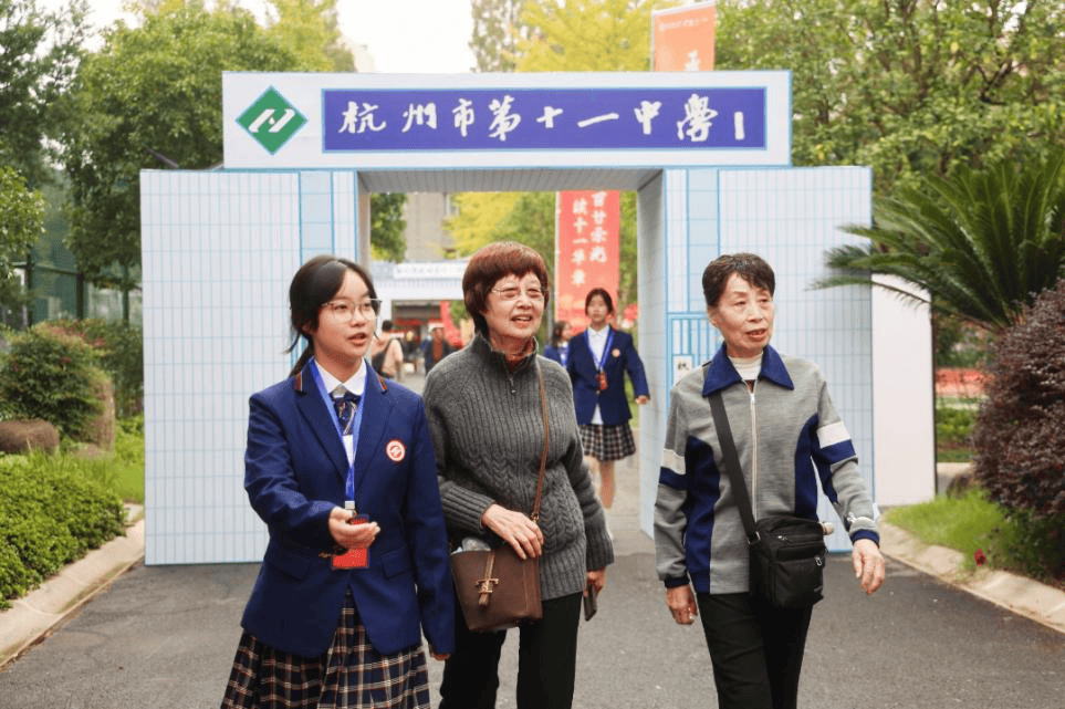 1300余位校友共聚一堂浙江省杭州市第十一中学的温情故事在持续上演