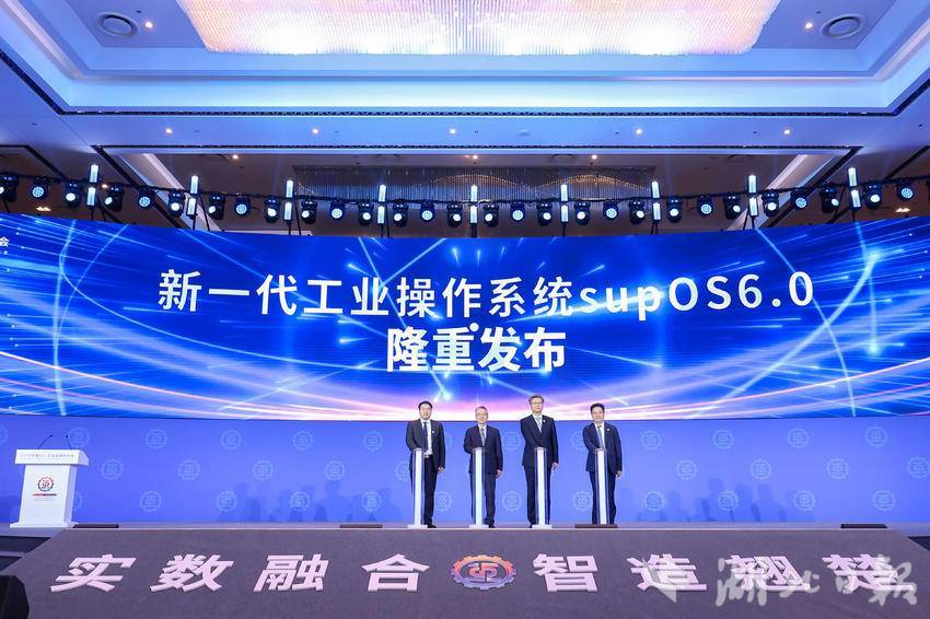 2024中国5G+工业互联网大会开幕