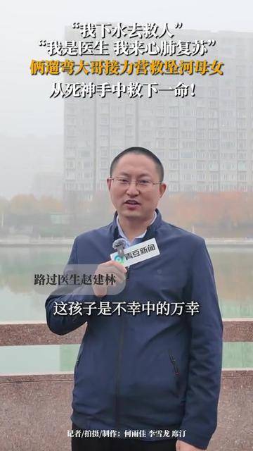 岸上医生赵建林跪地做上千次心肺复苏将孩子救回.