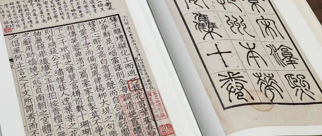 “批校经籍丛编”集部第二种——郑文焯批校《花间集》全彩印刷出版_文字_上海图书馆_石芝