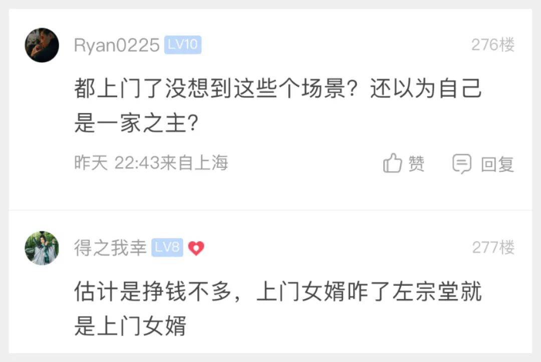 萧山网友:做上门女婿真难