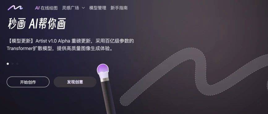 独家丨AI绘图的国产之光可能要不做了,商汤秒画负责人刘宇离职创业,正在招募团队_模型_科技_内容