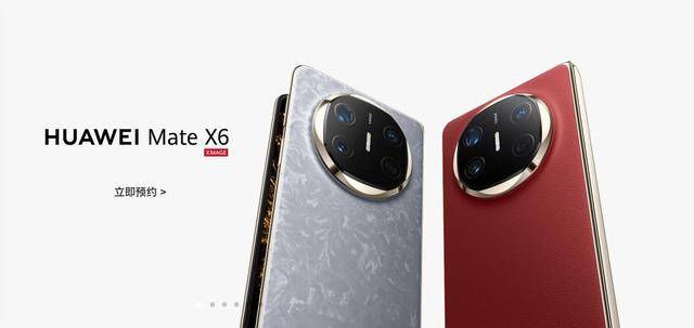 华为Mate X6折叠屏新品曝光：家族化设计再升级