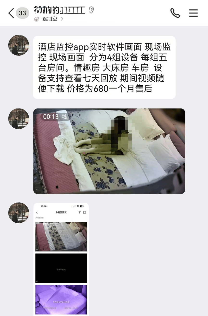 酒店美嘉体育注册黑产调查：酒店直播“不愁卖”万部视频付费看(图2)