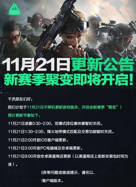 联机模式奖励分配机制解析《三角洲行动》
