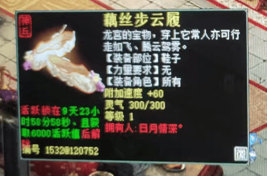 图片[5]-论名字的重要性？来看一只猴子上头条-大话西游2经典版论坛-游戏分享-罗博客