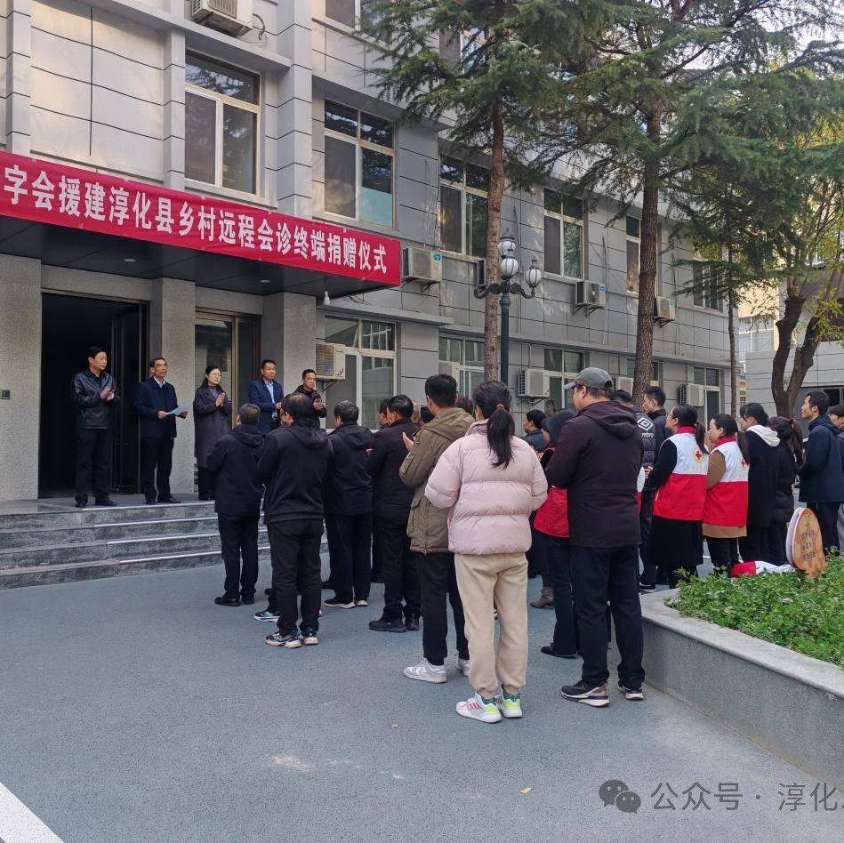 泰州市高港区红十字会援建淳化县乡村远程会诊终端捐赠仪式举行